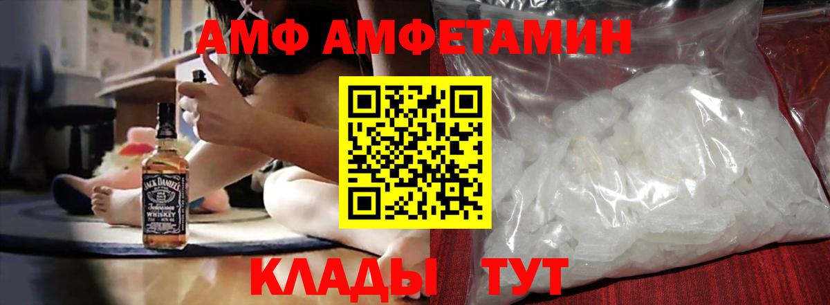 АМФ VHQ Каменск-Уральский