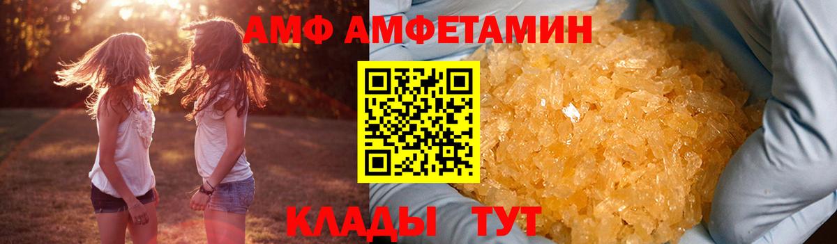 АМФ  АМФ 98%  Вход с VPN  Каменск-Уральский 
