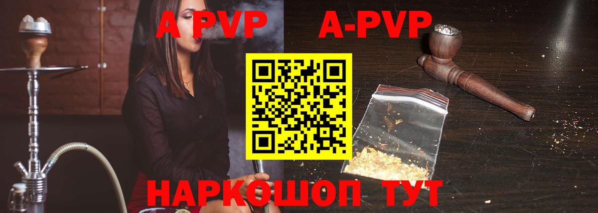 Alpha PVP Соль  Alpha PVP  Вход с VPN  Каменск-Уральский  Alfa_PVP крисы CK 