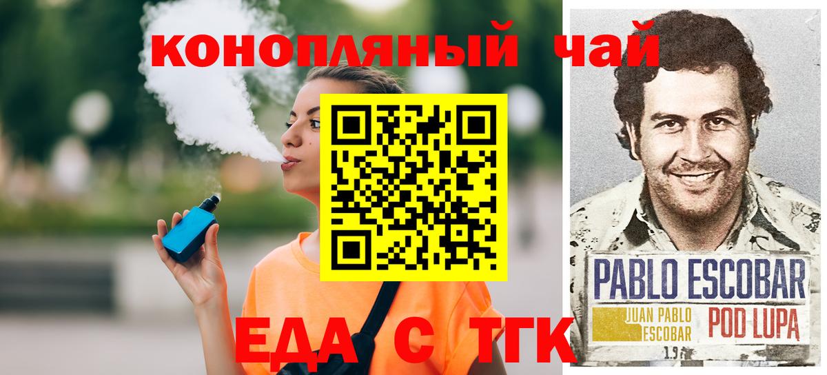 Каменск-Уральский  Cannafood марихуана  Вход с VPN 