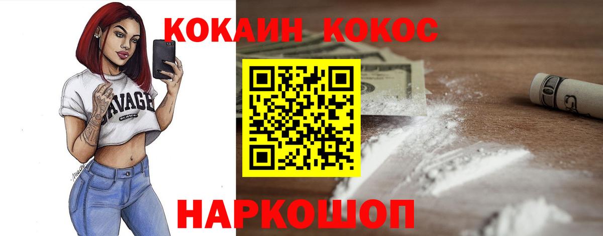 КОКАИН Fish Scale Каменск-Уральский