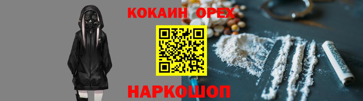 COCAIN 98%  Вход с VPN  Каменск-Уральский  Cocaine Эквадор 
