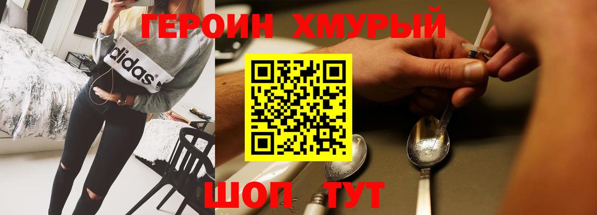Героин гречка  Вход с VPN  Героин  Каменск-Уральский 