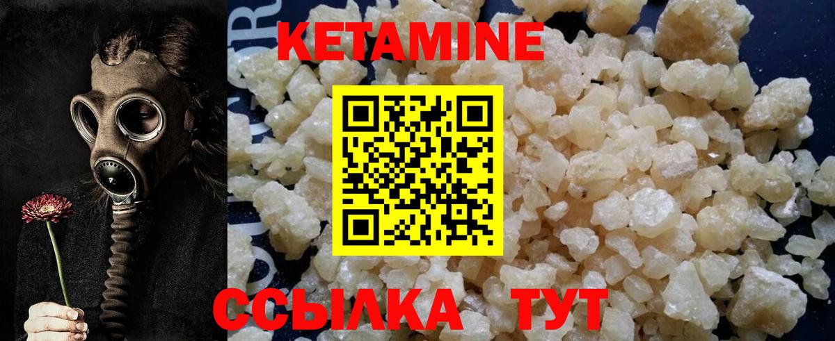 Кетамин VHQ  Вход с VPN  Каменск-Уральский 
