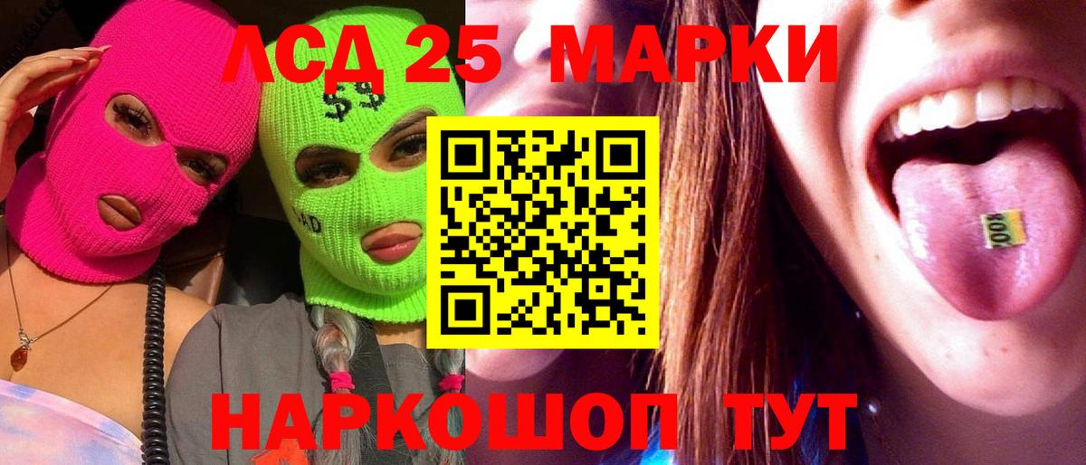 ЛСД экстази кислота  LSD-25 экстази ecstasy  Вход с VPN  Каменск-Уральский 