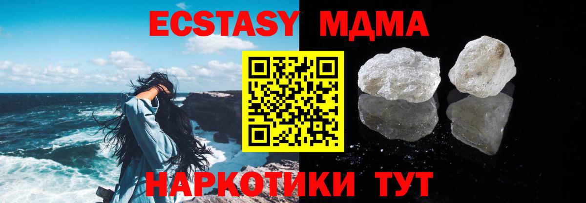 Каменск-Уральский  МДМА crystal  MDMA  МДМА Molly  Вход с VPN 