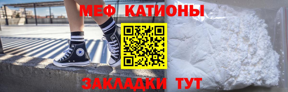 Меф мяу мяу мука Каменск-Уральский