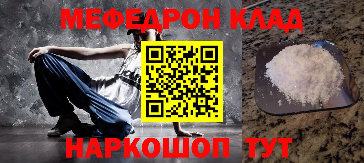 МЕФ VHQ  Мефедрон  Каменск-Уральский  Меф VHQ  Вход с VPN 