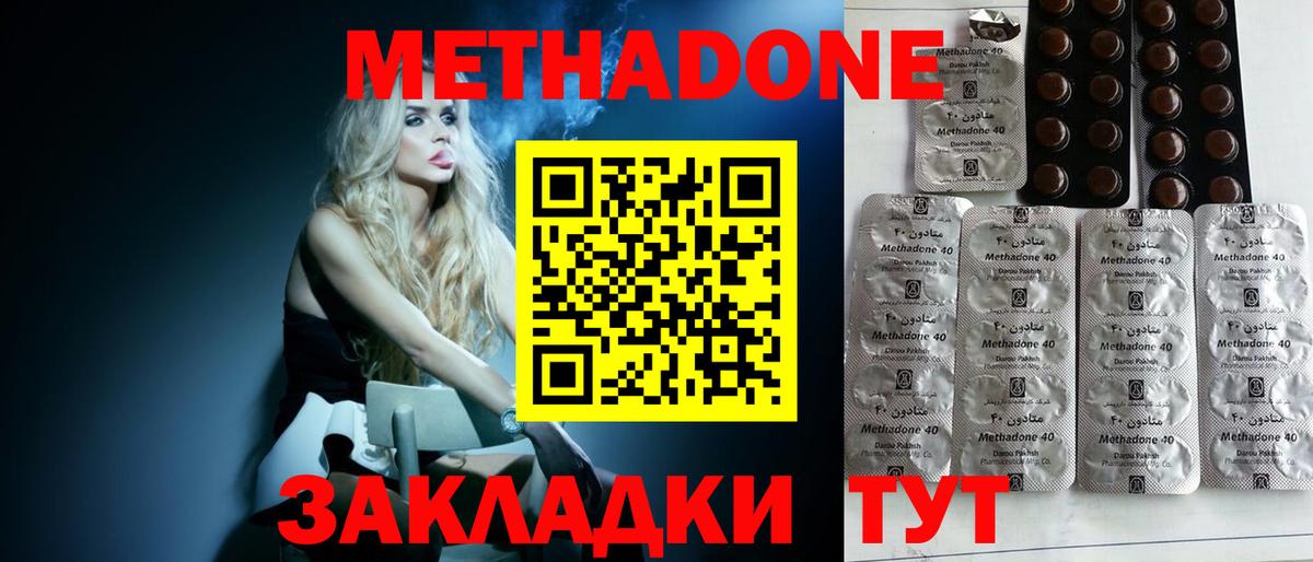 Метадон мёд  Вход с VPN  Каменск-Уральский  Метадон кристалл 