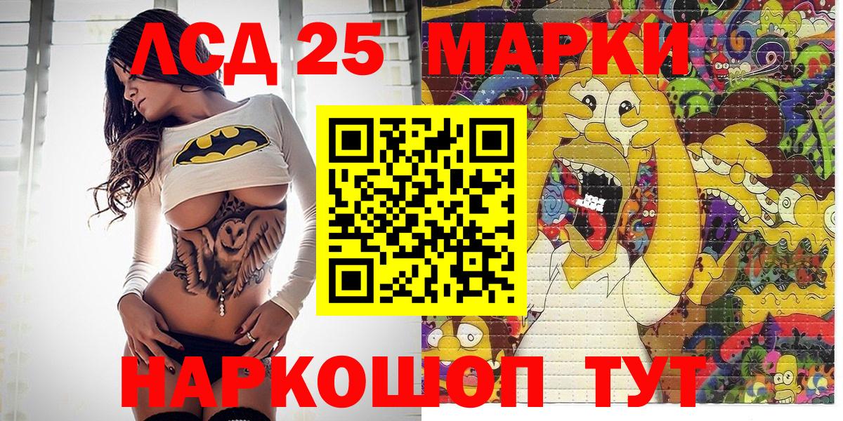 Марки 25I-NBOMe  Вход с VPN  Каменск-Уральский  Марки N-bome 1500мкг 
