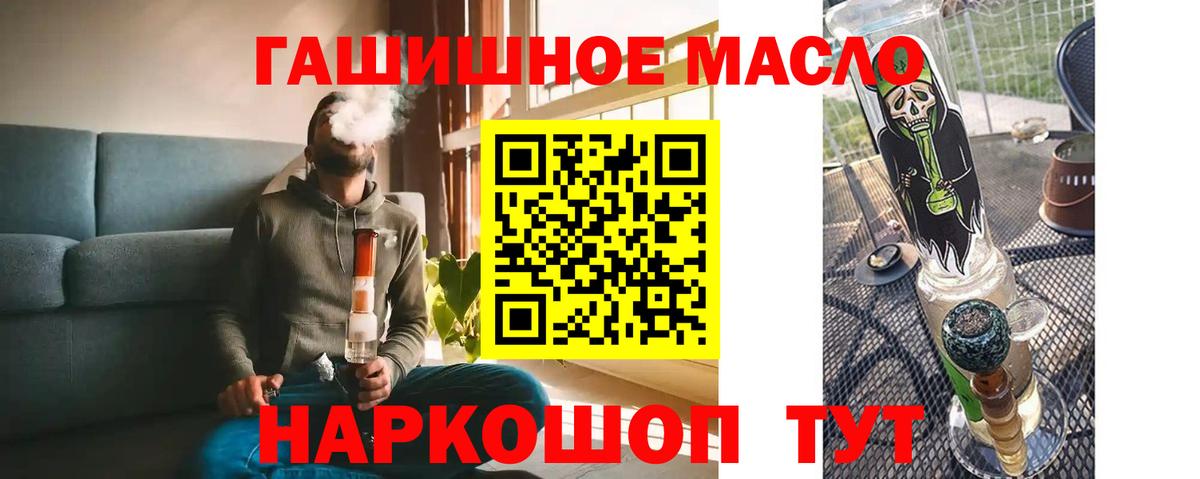 ТГК вейп  Вход с VPN  Каменск-Уральский  Дистиллят ТГК вейп 