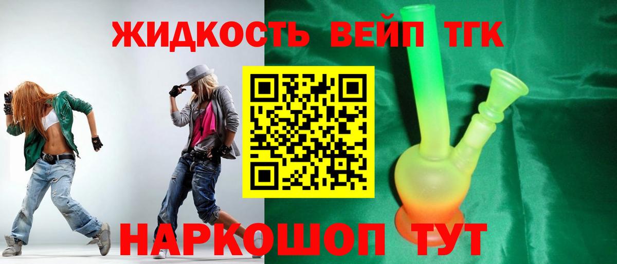 ТГК THC oil Каменск-Уральский