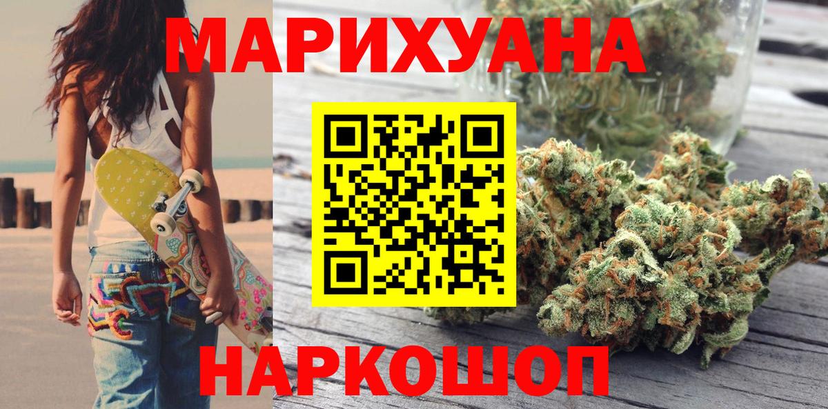 Бошки Шишки Bruce Banner Каменск-Уральский